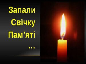 Запали свічку пам&#39;яті у своєму вікні» – Офіційний веб-сайт Теплодарської міської ради