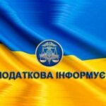 Головне управління ДПС в Одеській області інформує