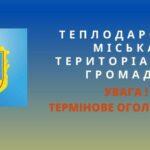 ДО УВАГИ СУБ’ЄКТІВ ГОСПОДАРСЬКОЇ ДІЯЛЬНОСТІ