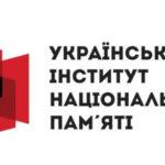 Інформаційні матеріали до роковин початку Війни за Незалежність