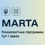 Збереження ментального здоров’я ветеранів війни та членів їх сімей