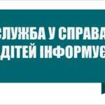 «Діти вулиці»: профілактичний рейд