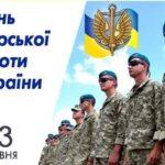 Привітання з Днем морської піхоти України
