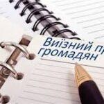 Увага! Виїзний прийом громадян