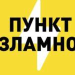 До уваги жителів Теплодарської громади!