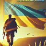 Привітання до Дня Збройних Сил України та Дня Святого Миколая