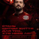 Штурмова бригада “Лють” запрошує на службу