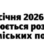 Зміни графіка руху приміських поїздів