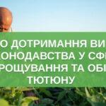 До уваги суб’єктів господарювання