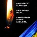 13 та 14 березня 2026 року  оголошено ДНІ ЖАЛОБИ