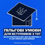 Україна чекає на дітей і молодь з тимчасово окупованих територій