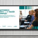 Інформаційна кампанія щодо діяльності та функціонування центрів життєстійкості