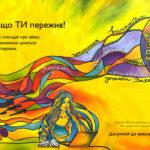 Інформаційна платформа Svidok.org