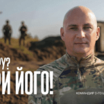 ХОЧЕШ МИРУ? СТВОРИ ЙОГО!