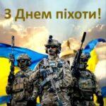 День піхоти