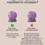 Ти як?