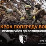 23 окрема МБр. в/ч А4741 запрошує до своїх лав