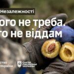 Інформаційна кампанія «Чужого не треба. Свого не віддам»