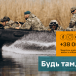 Інформаційна кампанія “Будь там, де рух!”