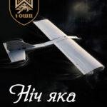 Інформаційна кампанія