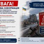 Щодо безпеки повернення на тимчасово окуповані території