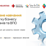 Дедлайн реєстрації на безкоштовне навчання для ветеранів та ВПО