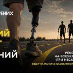 «Твій перший крок — наш спільний шлях»