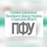 ІДЕНТИФІКАЦІЯ ОДЕРЖУВАЧІВ ПЕНСІЙ ТА СТРАХОВИХ ВИПЛАТ
